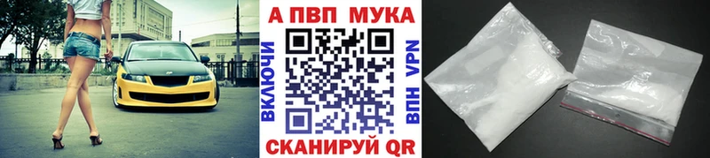 Купить закладки  Копейск  A PVP мука 