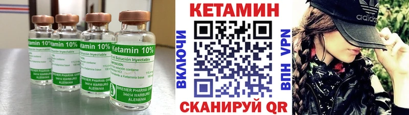 Кетамин ketamine  Купить где  Копейск 