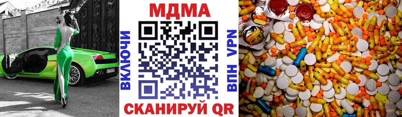 MDMA кристаллы  Купить закладки  Копейск 