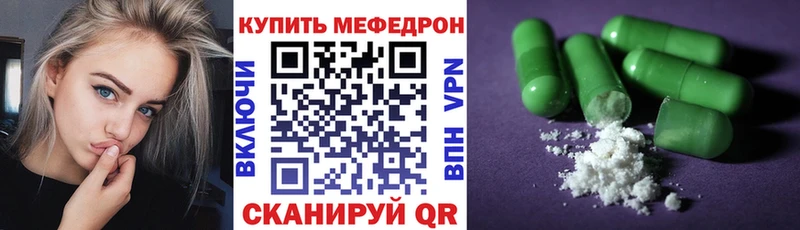 Меф мука Купить где Копейск